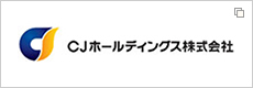 CJホールディングス株式会社