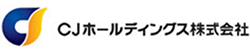 CJホールディングス株式会社