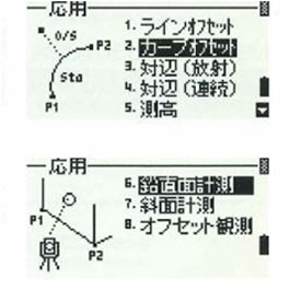 多彩な作業を支援する応用機能